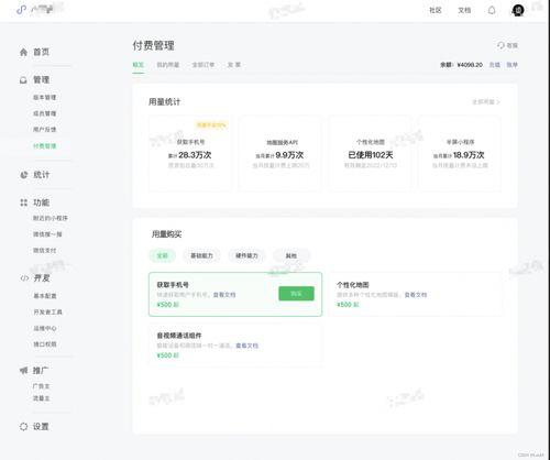 小程序最新爆料信息,功能升级、玩法革新，带你领略科技魅力