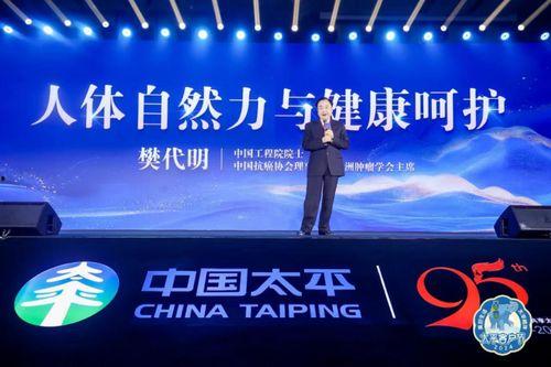 中国太平爆料最新消息